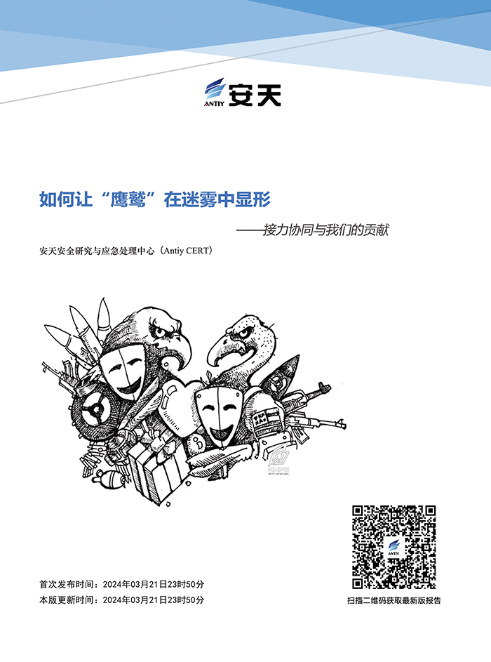 如何讓“鷹鷲”在迷霧中顯形 --接力協同與我們的貢獻